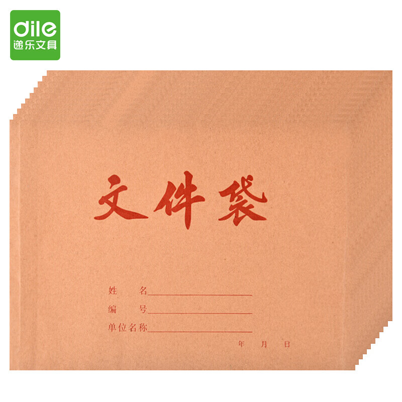 Dile thickened horizontal kraft paper file bag bid document bag contract document data bag 10 PCs. office supplies 1447