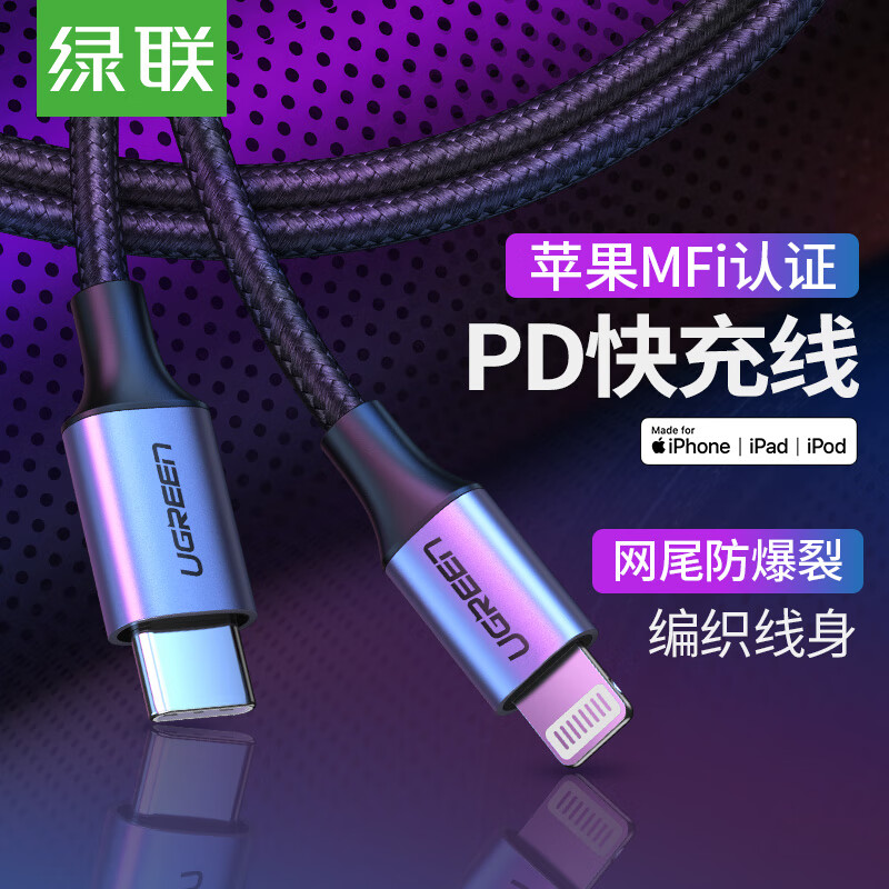 Lvlian Apple's official MFI certified PD fast charging data cable usb-c / type-C to lightning flash charging mobile phone adapter charger cable is suitable for iphonexsmax / XR / 8p