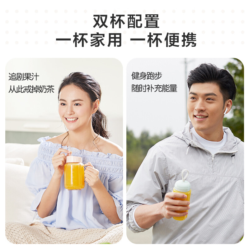 小熊（Bear） 便携式榨汁机家用迷你水果小型炸果汁机料理机电动多功能榨汁杯随身携带 LLJ-C04W1 粉色双杯