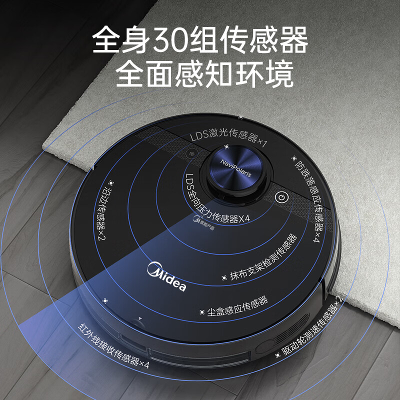 美的(Midea)M7极地白智能扫地机器人激光导航扫拖一体4000Pa大吸力APP控制智能规划