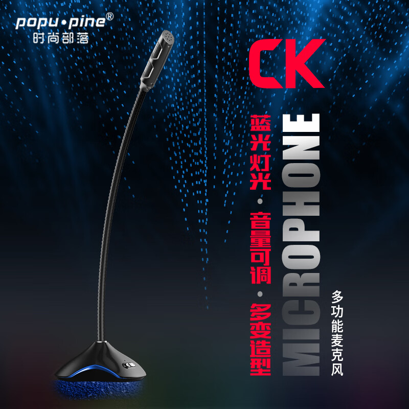 Fashion tribe CK computer microphone desktop notebook / game voice / desktop conference / capacitor / anchor live broadcast / chicken eating USB interface black