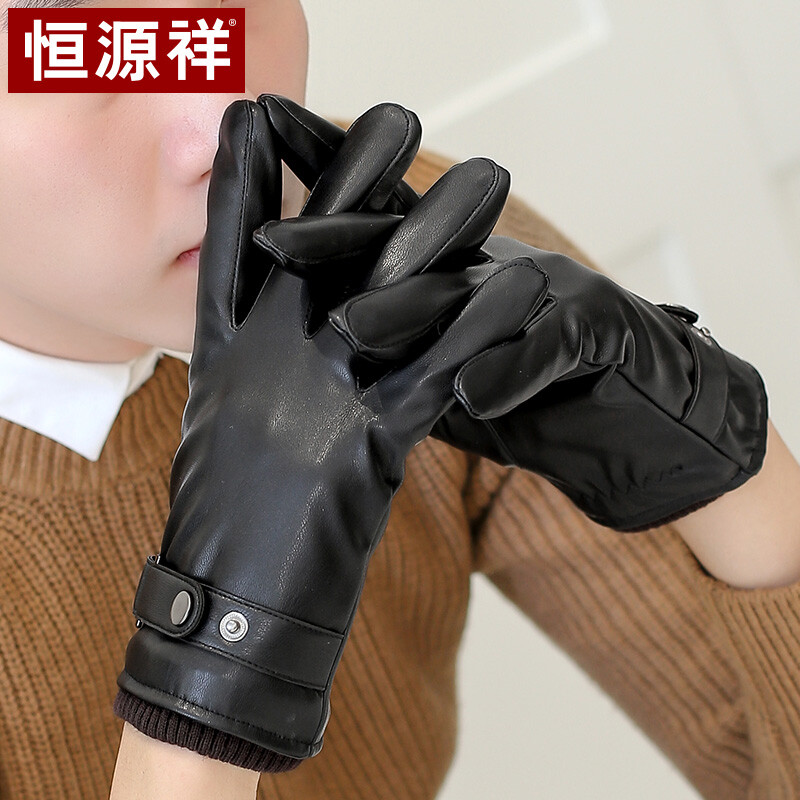 Hengyuanxiang leather gloves men's winter Plush thickened warm touch screen driving cycling outdoor skiing winter windproof and cold proof gloves 50m19933 black 31