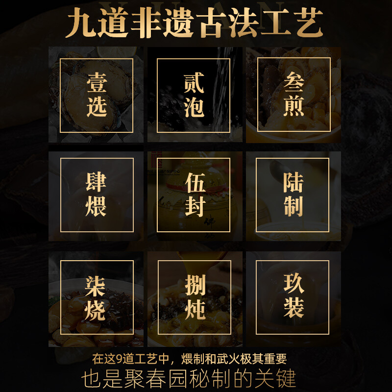 聚春园福州正宗佛跳墙1300g家庭装鲍鱼海参大盆菜年夜饭加热即食方便菜