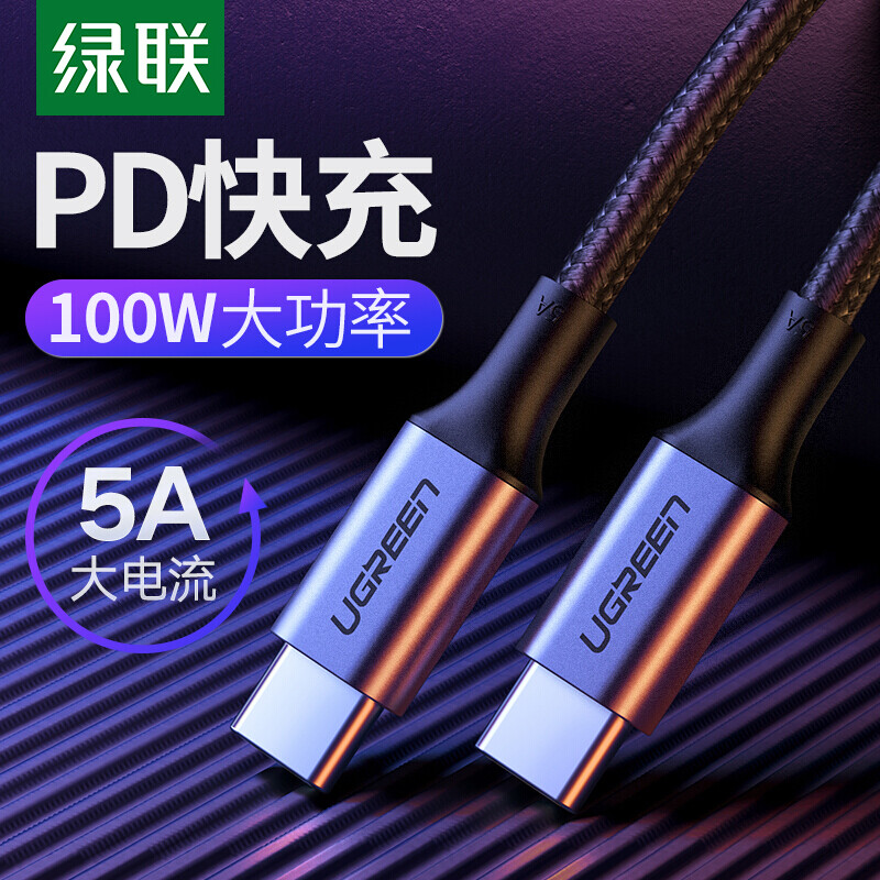 Lvlian double headed type-C public to public data cable PD fast charging 5a100w charging wire general MacBook pro2018 / 2019 / air / Huawei matebook computer 2m 70429