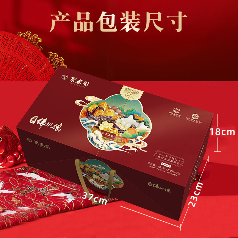 聚春园福州正宗佛跳墙御鼎300g*3罐非遗原汤高端礼盒加热即食年货送礼