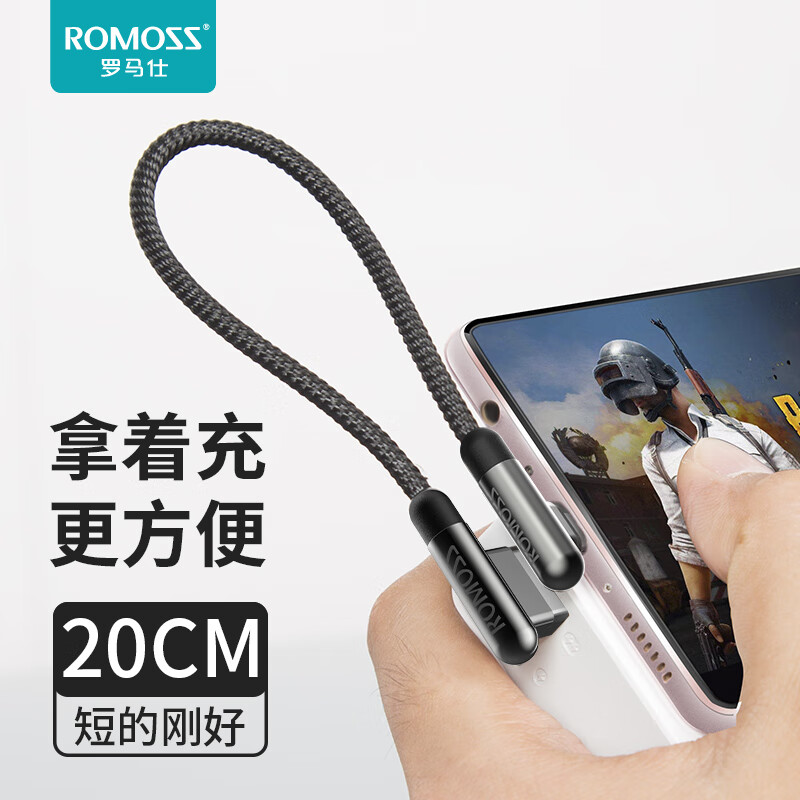 Roma type-C data line elbow Android mobile phone charging treasure short line fast charging Game Chicken artifact charging line Huawei P30 glory millet 10 / 9 power line black 0.2m