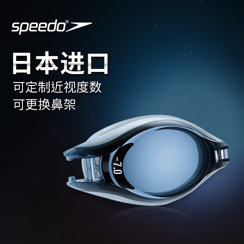 SPEEDO / Speedo swimming goggles imported from Japan replaceable nose frame customizable myopia single piece swimming goggles silver / soot 5.0 8023093539 [single lens]