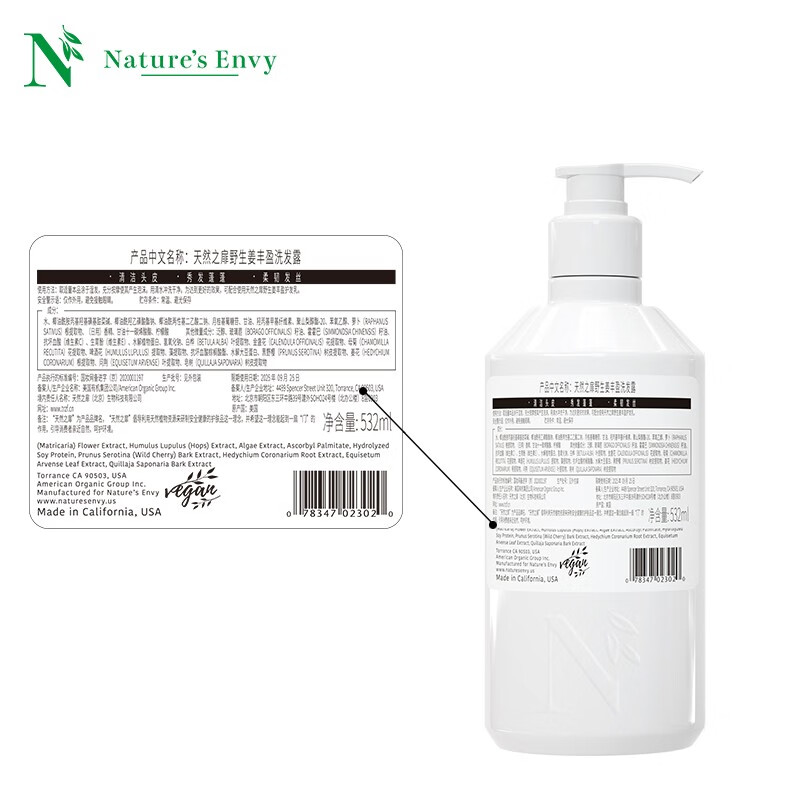 天然之扉 野生姜丰盈洗发水 强韧蓬松洗发露 美国进口男女头皮护理洗发膏 洗护套装 532ml*2