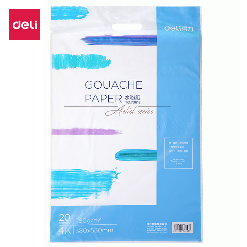 Deli 20 sheets of 180g4k thickened gouache paper for art painting 73618