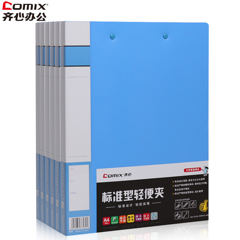 Comix 6 A4 folder long clip + board clip test paper folder blue file folder ea656