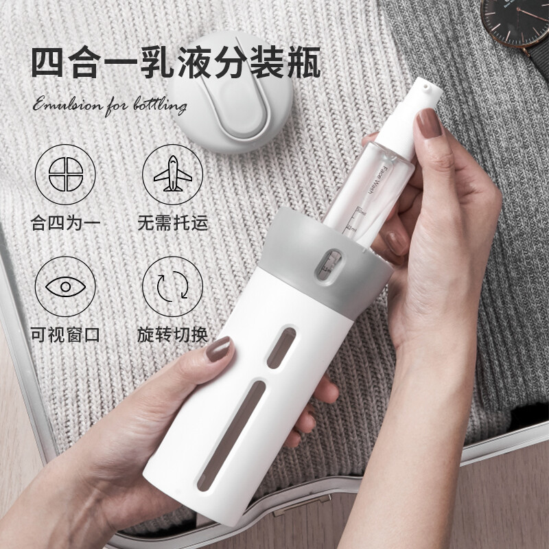 Wutong Annan travel sub bottling suit four in one emulsion cosmetics empty bottle portable female travel products