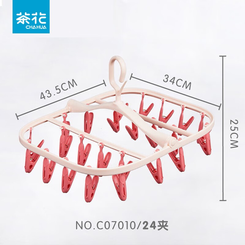 【新品】茶花家用多功能折叠晾晒衣架防风多夹子儿童婴儿袜 蓝色24夹