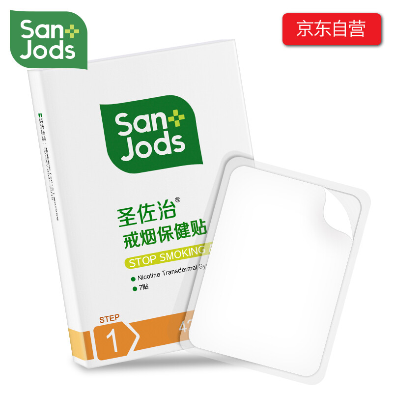 Sanjods quitting paste 42 mg quitting product quitting spirit smoking control quitting device smoking set quitting set nicotine patch