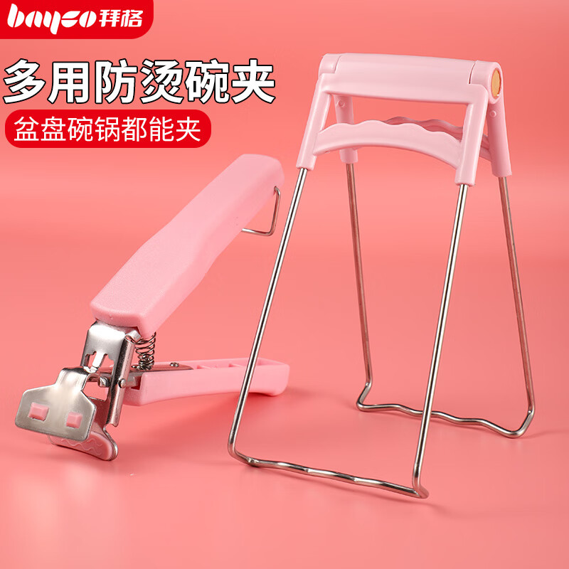 Baige anti scalding clip 2-piece set multifunctional bowl holder bowl taking and plate lifting device plate casserole steaming clip bx4110
