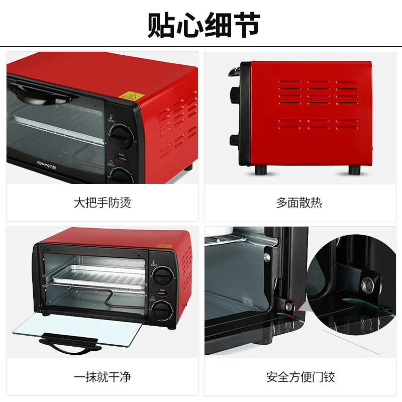 九阳（Joyoung）电烤箱家用多功能烘焙 定时控温 迷你10L巧容量 小烤箱 KX-10J5（升级）