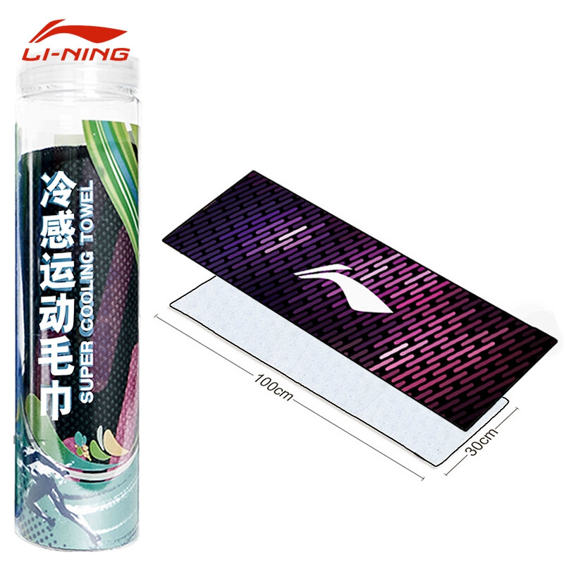 Li Ning cold feeling sports towel fitness running sweat absorption quick drying double-sided cold feeling towel China Li Ning purple