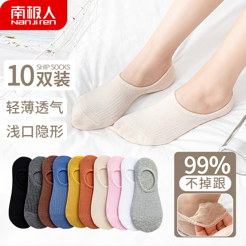 Antarctica 10 pairs of socks women's socks cotton invisible socks ship socks silicone anti sweat breathable shallow mouth socks one size fits all