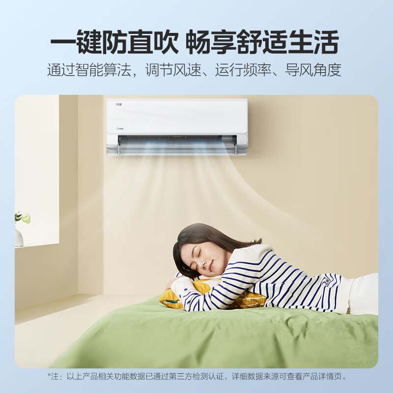美的（Midea）空调 京绽 大1匹挂机 变频冷暖 新一级变频壁挂式空调 超大风量 KFR-26GW/BDN8Y-MJ101(1)