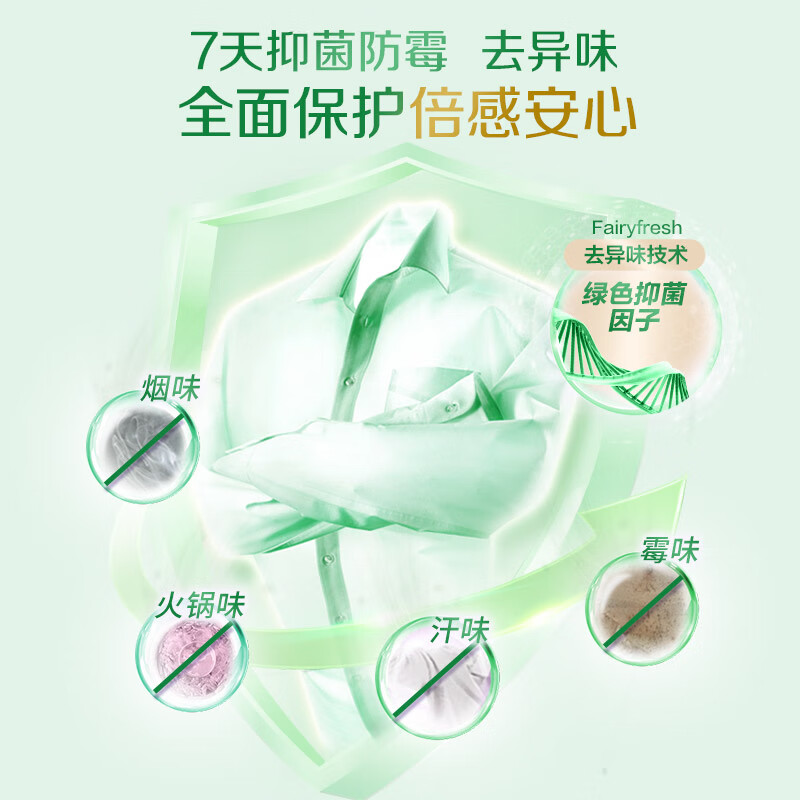 立白卫仕衣物除菌液清翠茶园 除菌抑菌防霉护色内衣儿童衣物可用1.5L