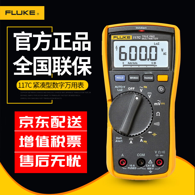 Fluke 117c compact true RMS digital multimeter AC / DC contactless voltage measurement multi meter instrument with alarm function