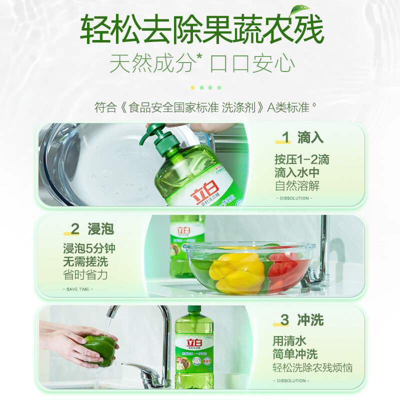 立白茶籽洗洁精1kg*4瓶 除菌率99.9% 高效去油除味 食品用去农残