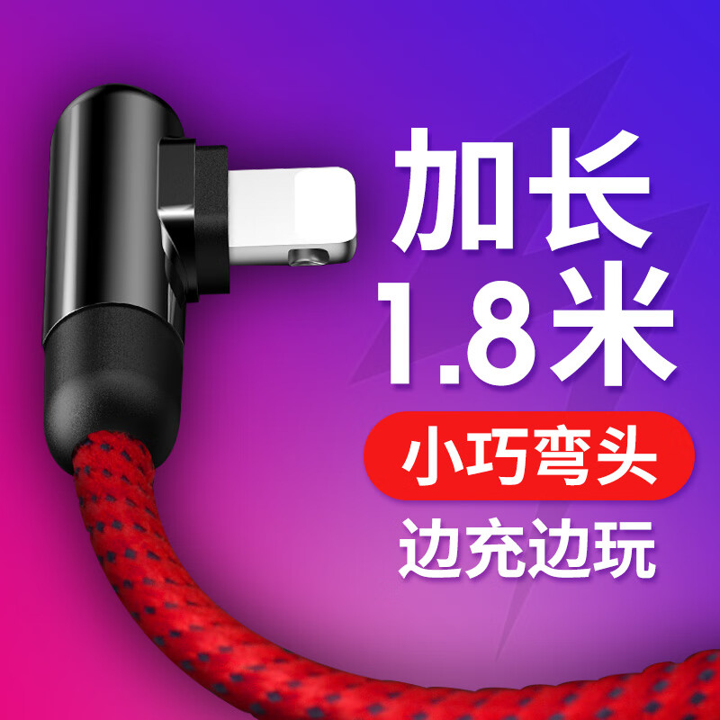 Roma romoss cb12a Apple fast charging elbow data cable zinc alloy chicken eating cable mobile phone charger cable suitable for iphonexs max / X / 8 / 7 / 6S plus / iPad