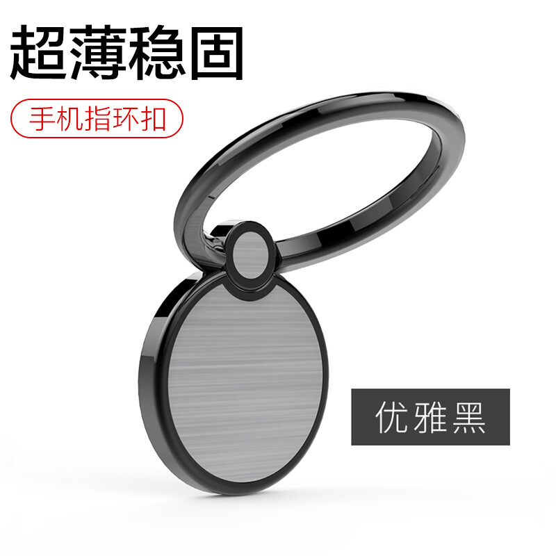 Bee wing multifunctional mobile phone bracket Tai Chi ring bracket mobile phone flat portable universal lazy bracket elegant black