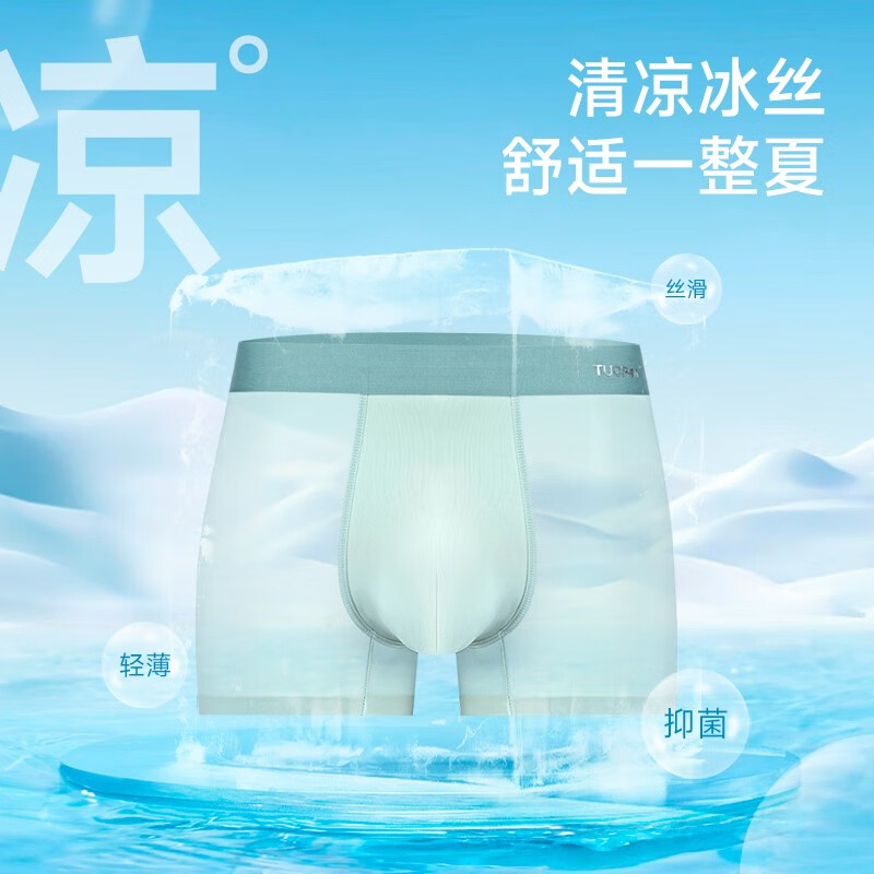 驼人康君男士冰丝内裤一片式轻薄无痕透气抗菌平角裤夏季3条装送男友礼物 银灰、深灰、浅蓝 4XL