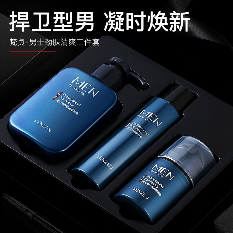 Von Zhen men's skin care gift set (face cream 168g+ water 120g+ Cream 50g) moisturizing, oil control, acne removing, black headed cleansing cream, skin whitening essence, water cream set.