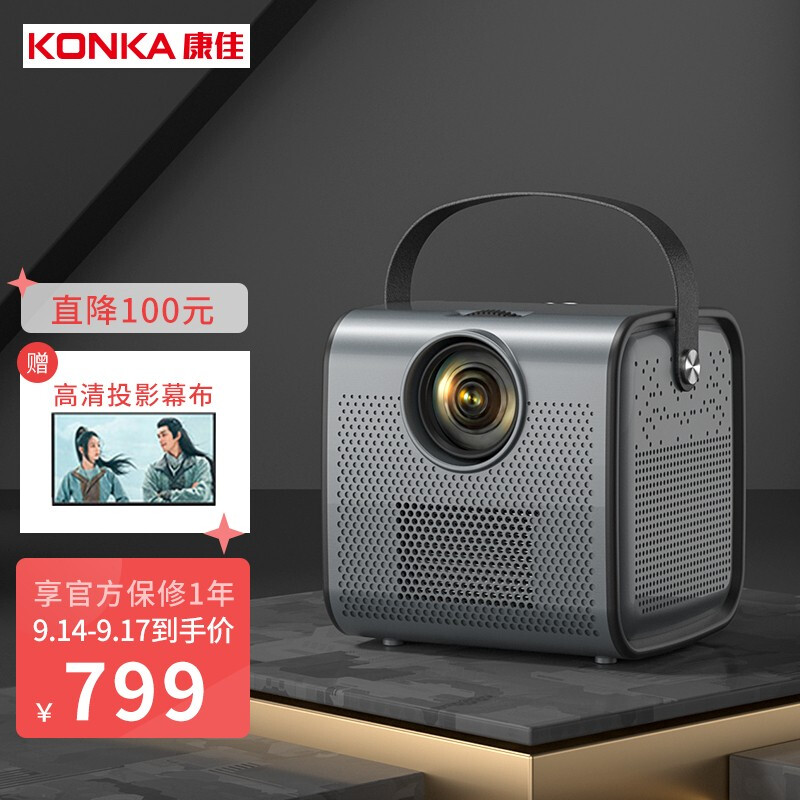 Konka H7 projector home smart projector bedroom home theater (Konka TV system side projection correction startup, no advertising mobile phone on the same screen)