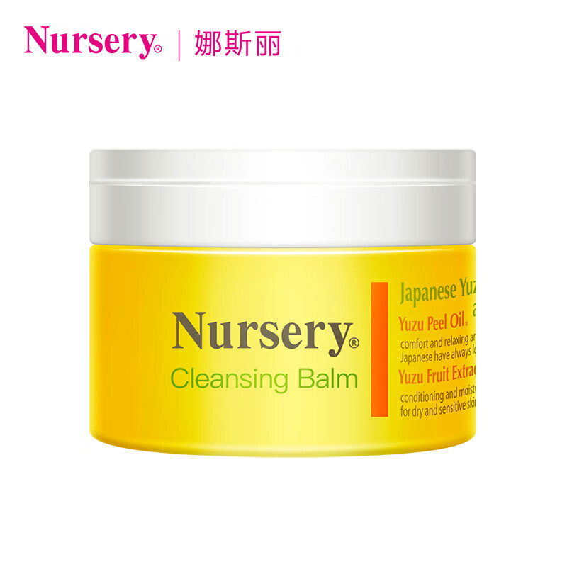 Nurse Nasri / Nasri grapefruit makeup remover orange non greasy eye and lip makeup remover face gentle, clean and non irritating imported from Japan 91.5g