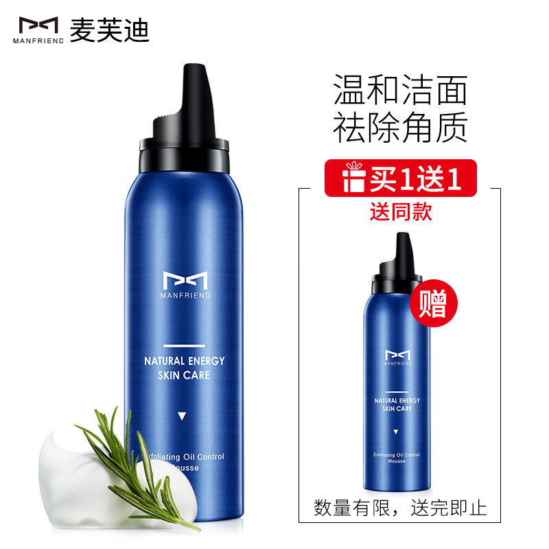 Mcfadi men's rejuvenating cleansing and exfoliating mousse 120ml (deep facial cleansing, gentle exfoliating body scrub cleanser)