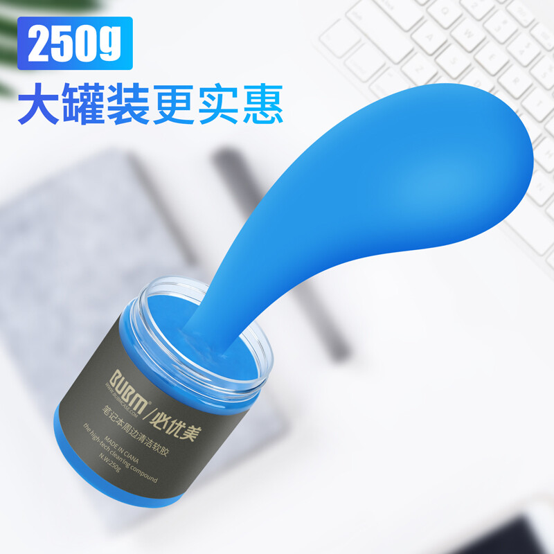 Bubm notebook computer cleaning mud soft glue is applicable to various gaps of automobile air outlet fan, green plant leaf surface dust removal, large capacity 250g bgnj-b blue