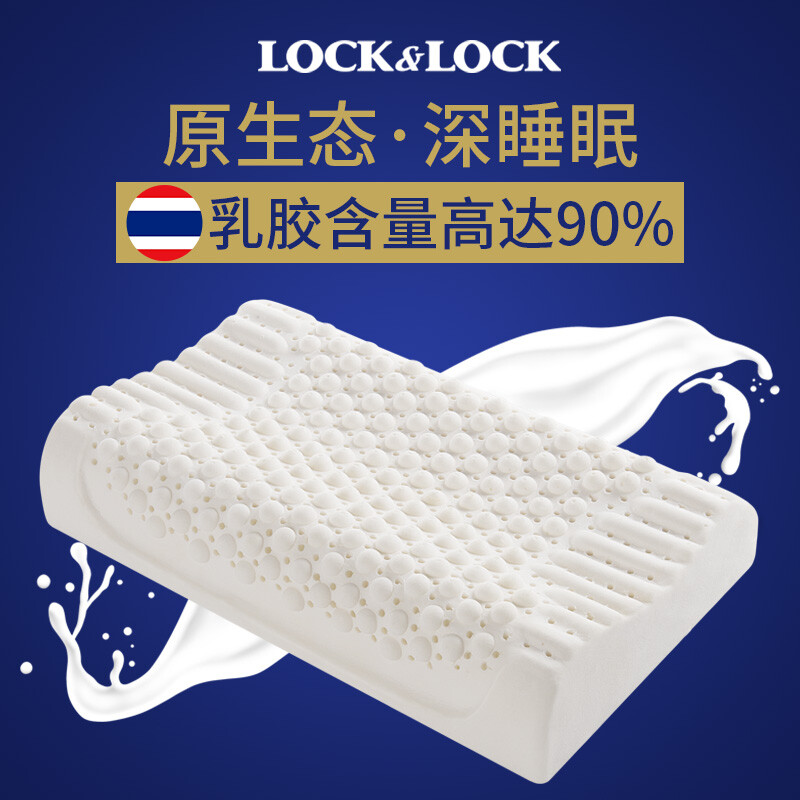 Lock & Lock pillow core large particle massage imported latex pillow Thailand latex pillow light blue low pillow
