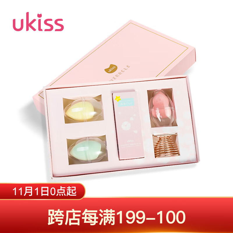 Ukiss powder puff cleaner multifunctional sponge powder puff cover box