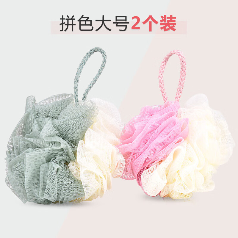 Beauty language large plain and elegant color matching bath ball Flowers 2 (green Beige + pink Beige) mf8734 bath flower bath ball bath bubble rubbing towel can hang bath towel