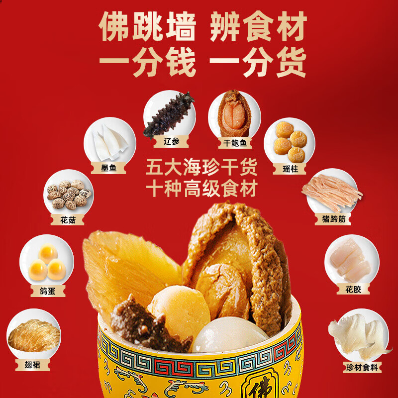 聚春园福州正宗佛跳墙御鼎300g*3罐非遗原汤高端礼盒加热即食年货送礼