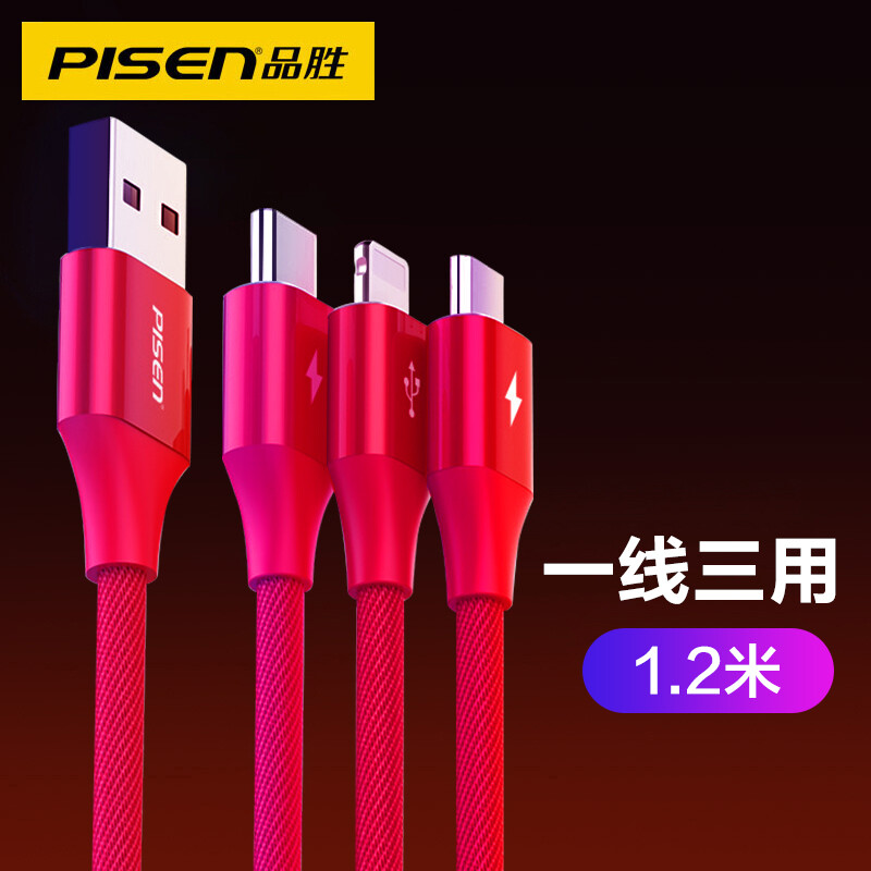 Pinsheng three in one data line apple / type-C / Android mobile phone charging line 3A fast charging 1.2m iphone11 / xsmax / XR Xiaomi 9 Huawei P30 Pro one to three red lines