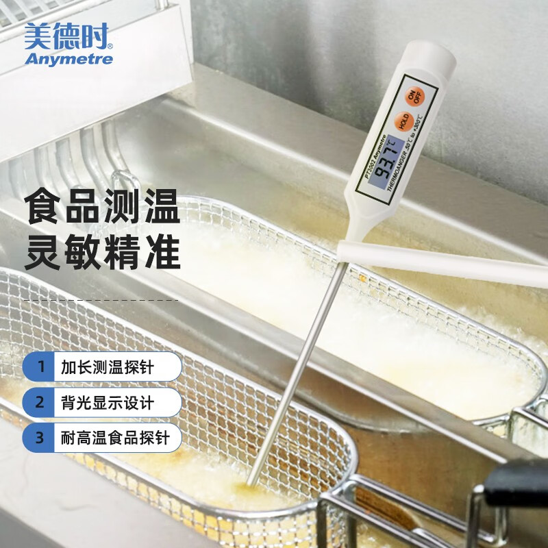 Asymetre pt3002 probe type food thermometer baby milk thermometer oil thermometer electronic water thermometer baking milk temperature measuring bottle for kitchen