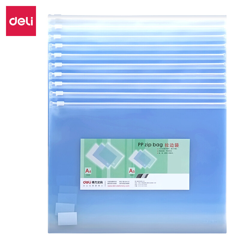Deli 10 A4 high quality PP zipper bags frosted document bag blue 5588