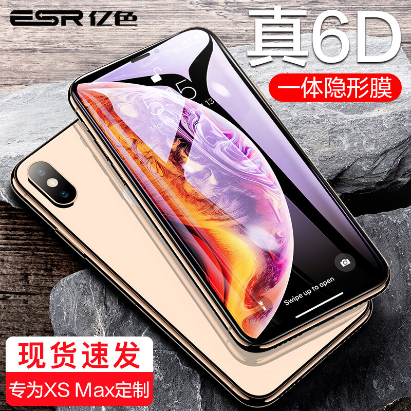 ESR Apple XS Max toughened film iphonexs Max toughened film [true 6D all glass] blue light resistant 6.5-inch iPhone explosion-proof fingerprint proof non full coverage front film