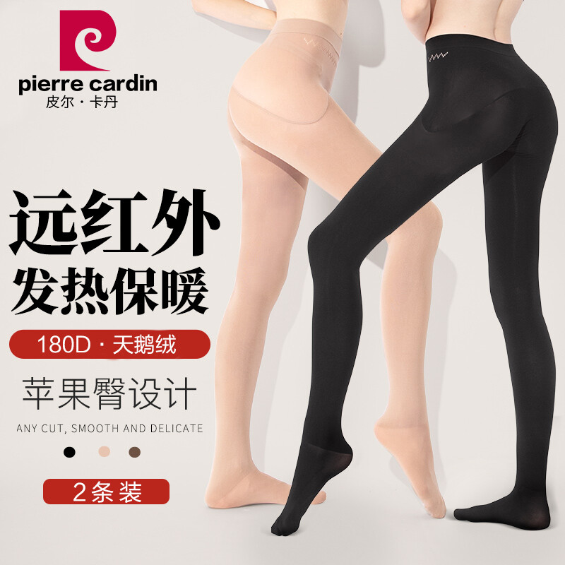 French Pierre Cardin bottomed pantyhose women [2 Pack] high density Apple hip superfine collagen skin beautifying pantyhose women's silk stockings 180d thin beautiful legs black one size fits all
