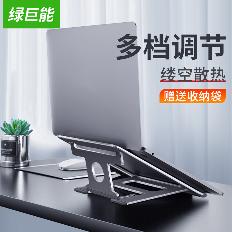 Lano notebook bracket notebook radiator lifting table multi gear adjustable foldable portable notebook bracket storage bracket radiator display bracket H3
