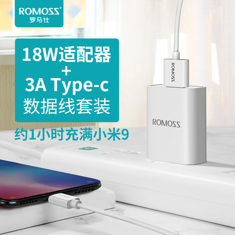Roma 18W fast charging package charger type-C data cable QC3 0 mobile phone charging head is applicable to Xiaomi 10 / 9 Huawei mate30 / P20 Samsung Hongmi glory power adapter