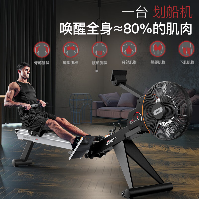 捷瑞特（JOROTO）美国品牌划船机家用风阻磁控室内划船器可折叠运动健身器材MR80