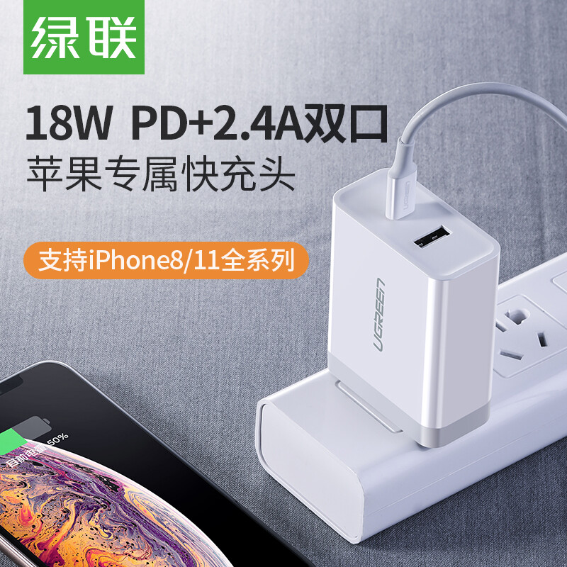 Lvlian # usb-c dual port 30W charger # pd18w fast charging general Apple iPhone 11 / XS # max / XR / 8p Huawei Xiaomi mobile iPad # type-C data cable plug 50545