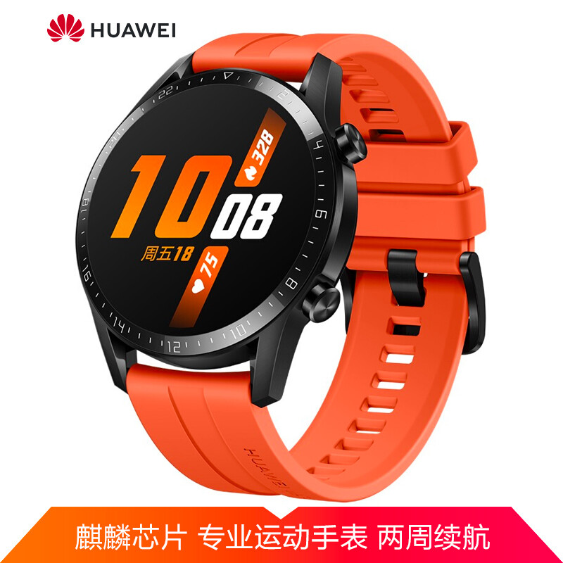 Huawei watch GT2 (46mm) Cabernet Sauvignon orange Huawei smart watch (two-week endurance + HD color screen + Bluetooth call + Kirin chip + heart health monitoring)