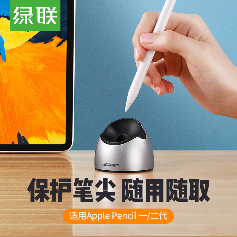 Lvlian capacitor stylus case base general Apple pencil Apple iPad Pro tablet painting touch pen case Apple pencil 1st / 2nd generation storage bracket