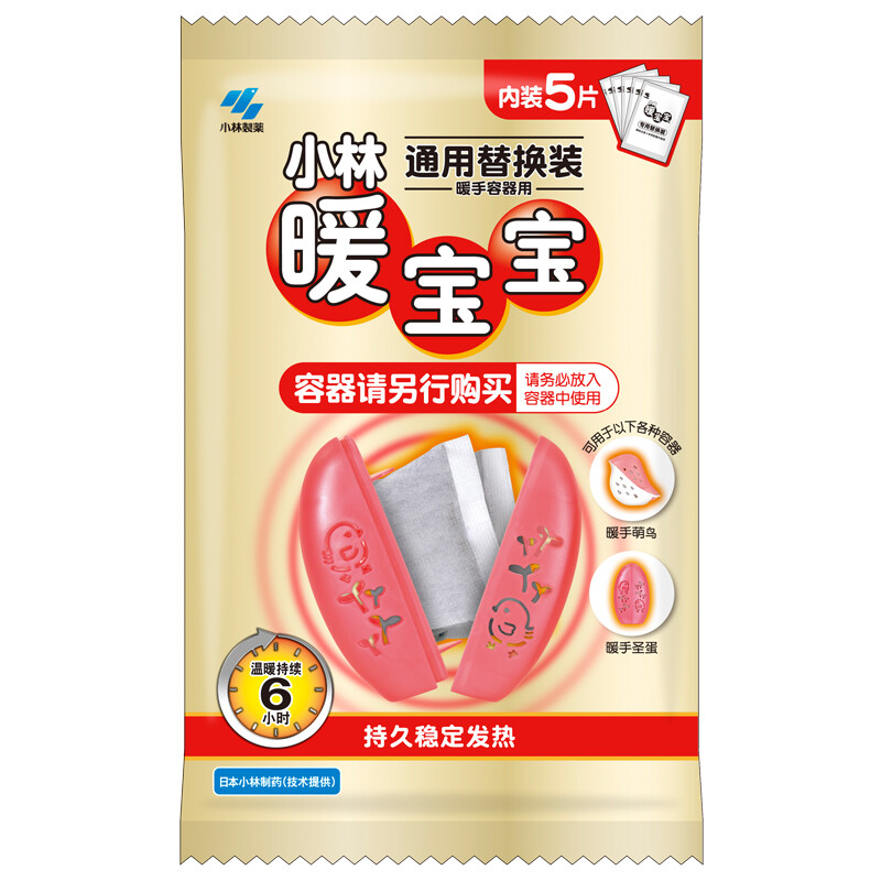 Kobayashi pharmaceutical Kobayashi warm baby warm hand holy egg sprouting bird Mini egg warm hand treasure warm self heating treasure universal replacement pack of 5 pieces