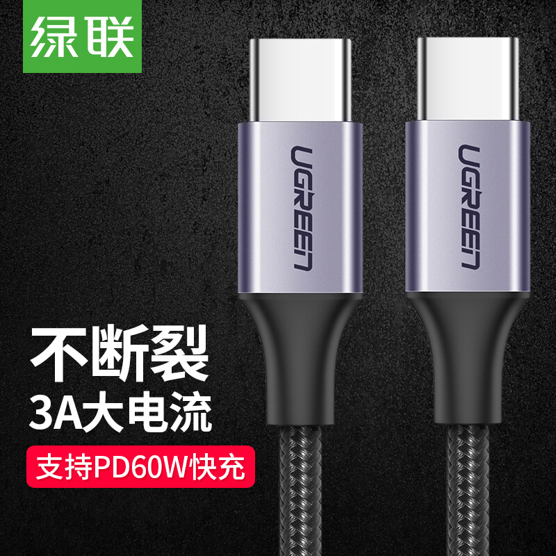Lvlian double head type-C data cable PD fast charging cable usb-c public to public Charger Adapter Cable General ipadpro Apple MacBook Huawei matebook mobile phone 1m50150